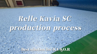 Relle Kavia SC の製造工程